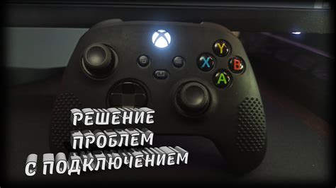 Решение проблем с подключением геймпада