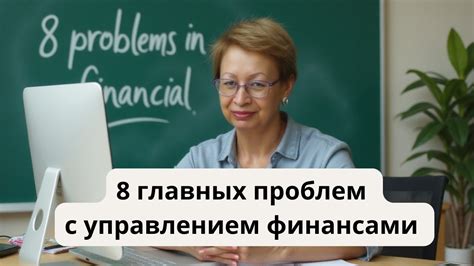 Решение проблем с управлением