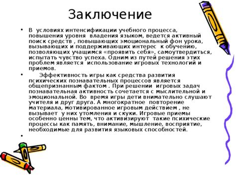 Решение проблем с языком игры