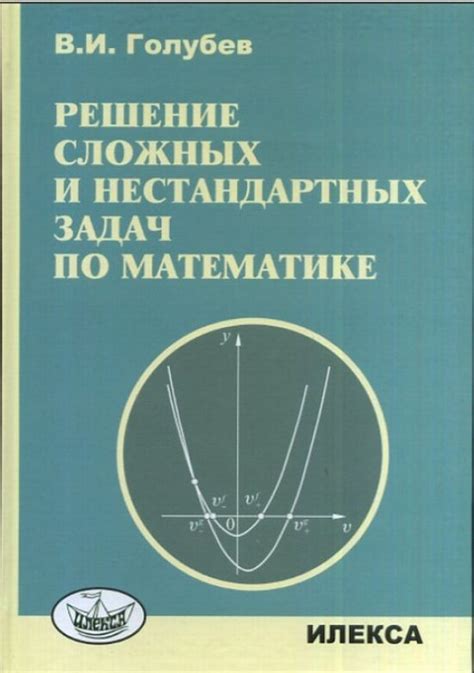 Решение сложных задач