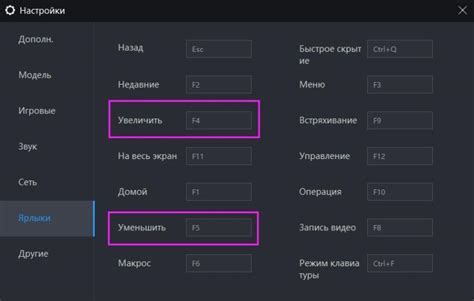 Решение 2: Изменение настроек игры