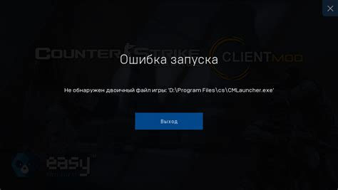 Решение 3: Удаление и переустановка игры