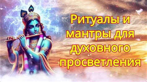 Ритуалы и мантры для вызова Баку-пожирателя