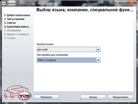 Руководство пользователя Wol wow