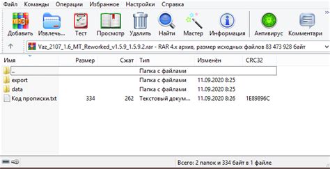 Ручная установка модов