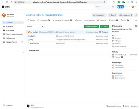 Ручная установка необходимых библиотек