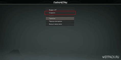 Ручное сохранение игры