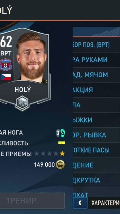 Самый высокий рейтинг в FIFA Mobile