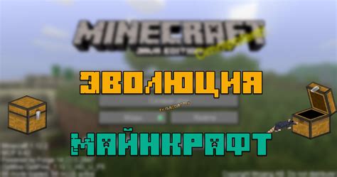 Сборка Лололошки Эволюция Minecraft: моды и инструкция
