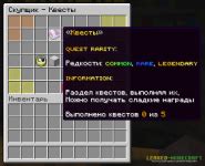 Сбор коллекционных предметов и выполнение квестов