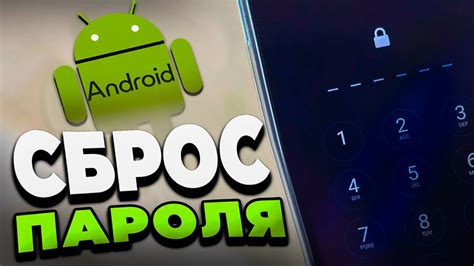 Сбросьте пароль через социальные сети
