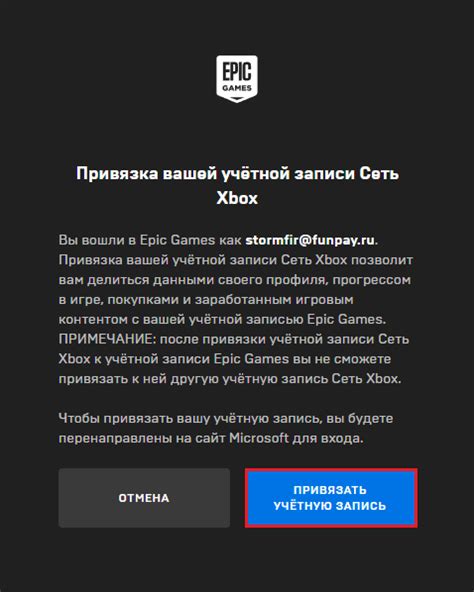 Связывание аккаунта ПК с аккаунтом Epic Games
