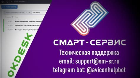 Связь с технической поддержкой Майнкрафта