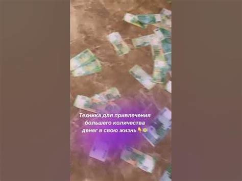 Секретная комбинация для получения большего количества денег