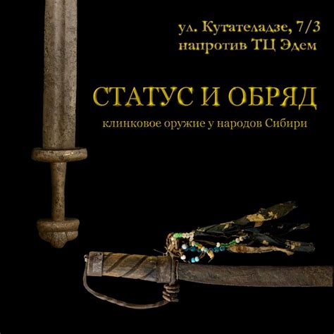 Секретное клинковое оружие