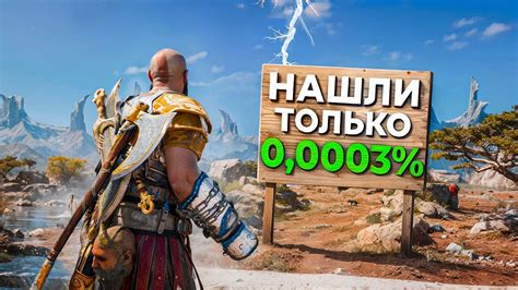 Секретные бонусы и уровни