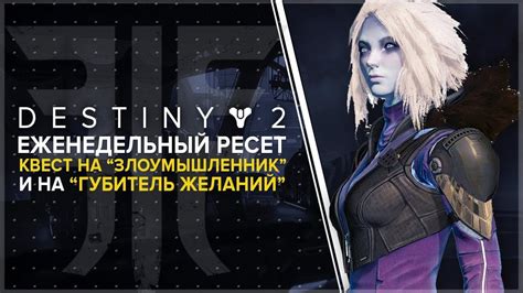 Секретные квесты и миссии