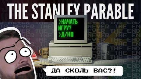 Секретные концовки Dirty Jack