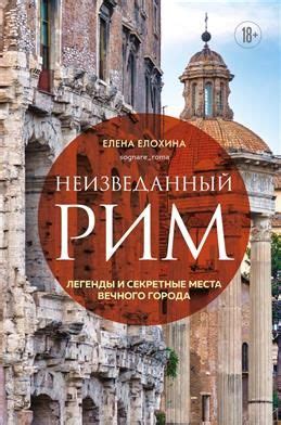 Секретные места и предметы