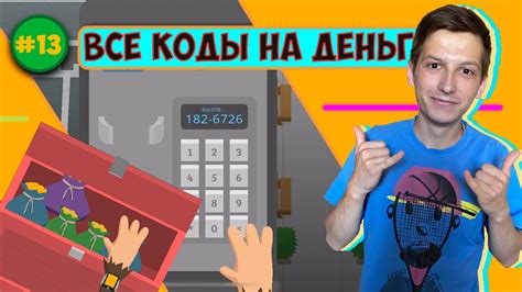 Секретные читы на Bigfoot