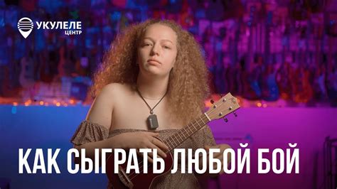 Секреты боя