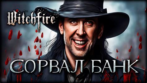 Секреты второго уровня