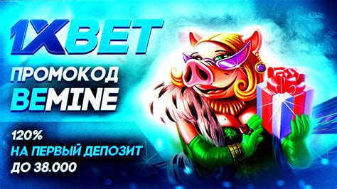 Секреты для получения бонусов