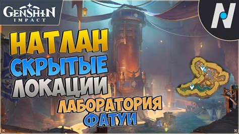 Секреты игры: где найти лут и скрытые локации