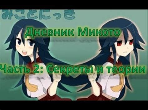 Секреты игры: скрытые возможности и сюжетные повороты