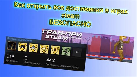 Секреты игры и скрытые ачивки с Сано