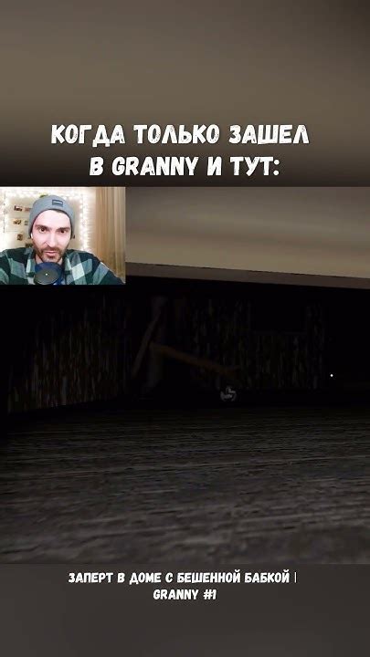 Секреты использования книги в игре Granny