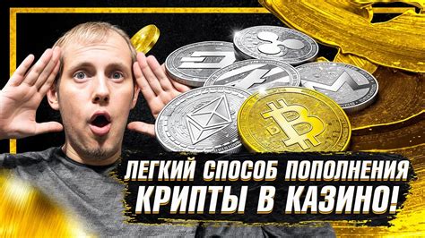 Секреты и бонусы в игре