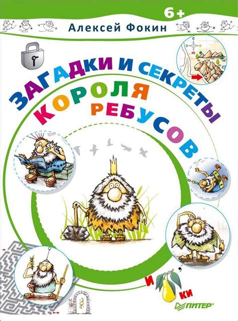 Секреты и загадки игры