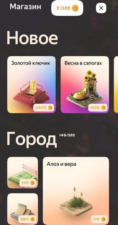 Секреты и подсказки второго уровня
