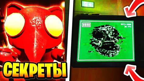 Секреты и скрытые возможности в игре