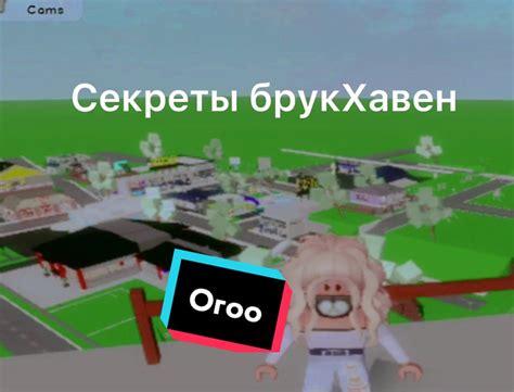 Секреты и скрытые проходы в игре