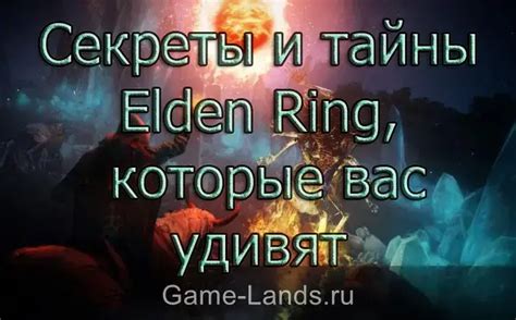 Секреты и тайны, которые скрывает Амариса