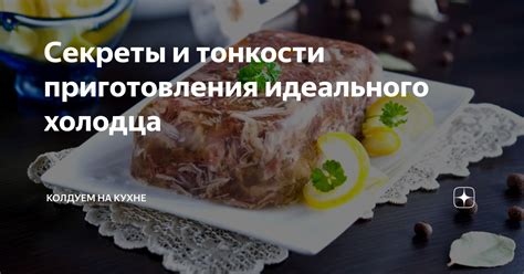 Секреты и тонкости