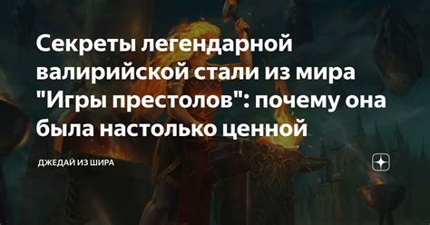Секреты мира игры