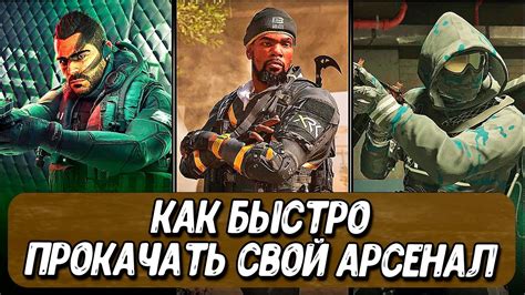 Секреты настройки героя и прокачки оружия