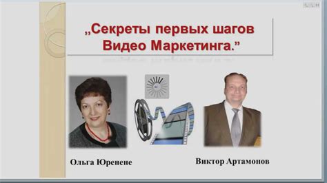 Секреты первых шагов