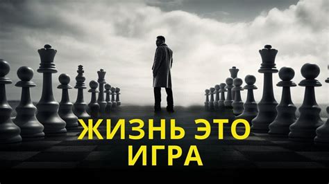 Секреты победы в Them and Us