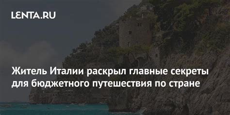 Секреты путешествия между картами