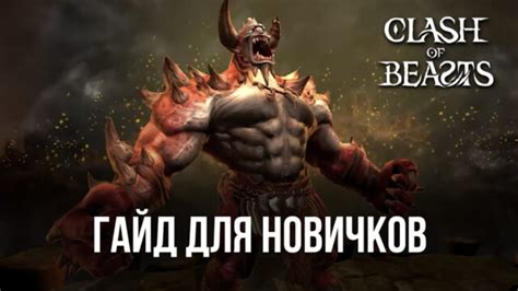 Секреты создания и управления сверхъестественными существами в игре