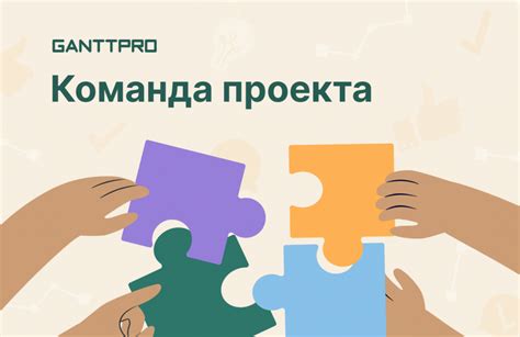 Секреты формирования команды