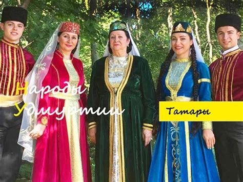 Символические кристаллы Татары