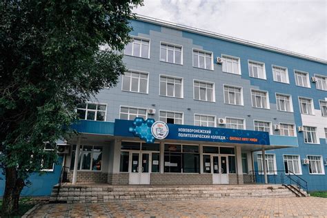 Синтезированный институт