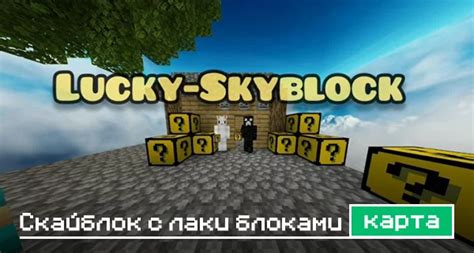 Скайблок