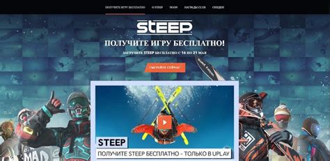 Скачайте игру без Uplay на сторонних сайтах