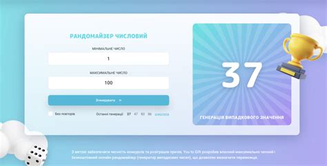 Скачайте рандомайзер